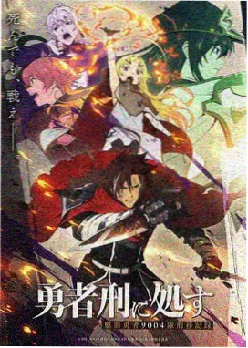 机械心跳Zero番剧封面